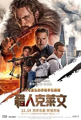 雪线之上 冒险电影高清在线观看